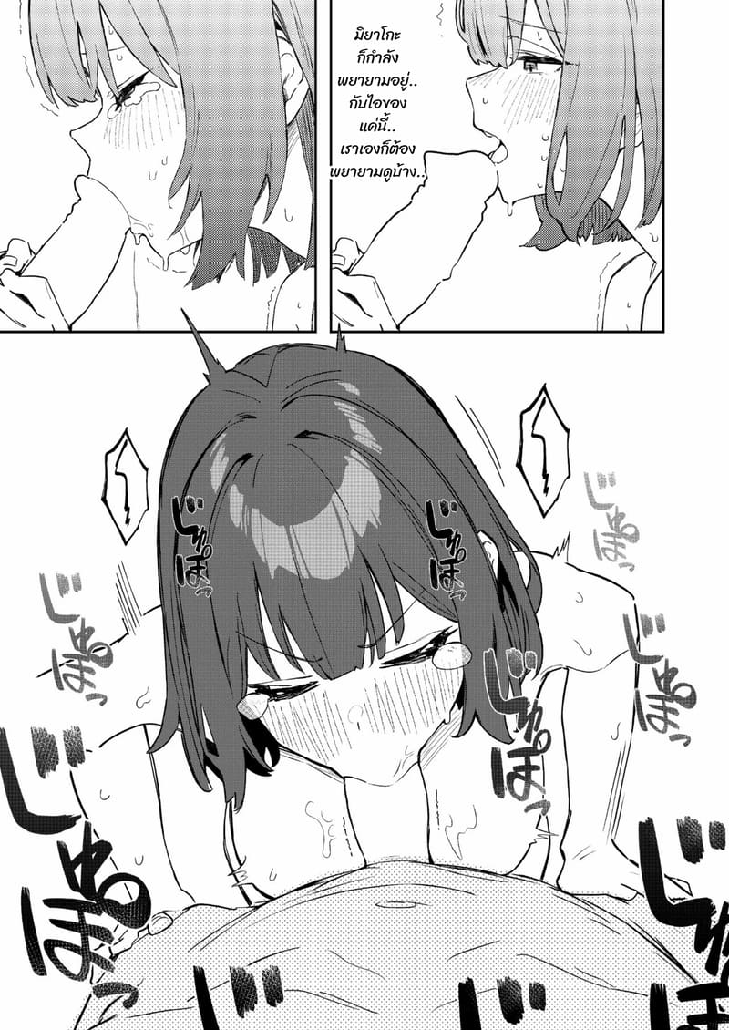 พวกเรากำลังขายอยู่